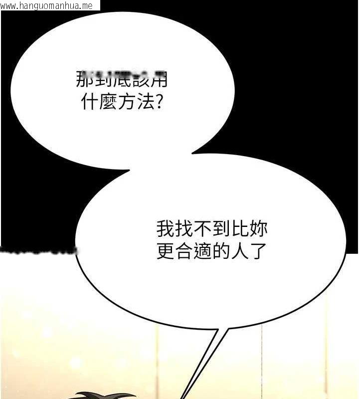 韩国漫画末日雕堡韩漫_末日雕堡-第24话-我要收下妳的初吻在线免费阅读-韩国漫画-第175张图片