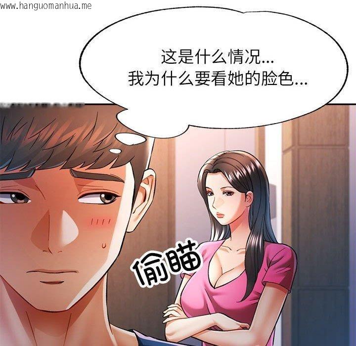 韩国漫画可以爱你吗韩漫_可以爱你吗-第49话在线免费阅读-韩国漫画-第36张图片