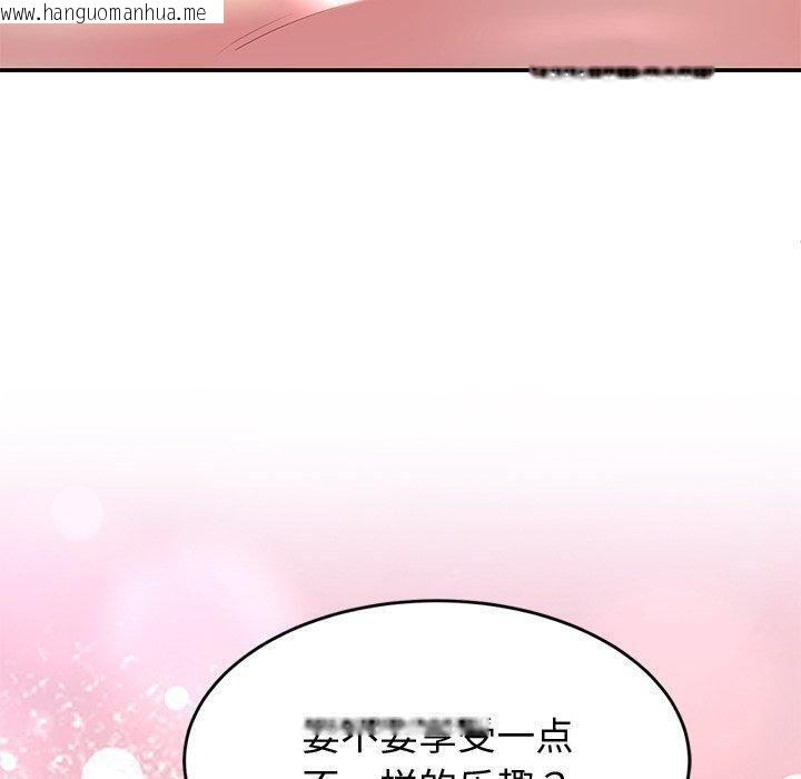 韩国漫画后宫之王韩漫_后宫之王-第30话在线免费阅读-韩国漫画-第150张图片
