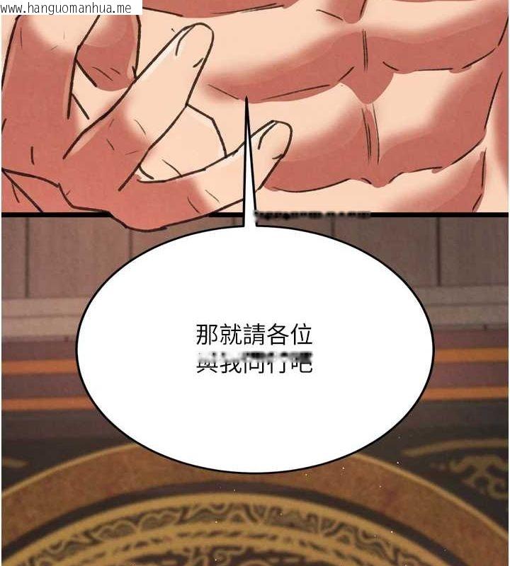 韩国漫画色雕英雄传：一捅天下韩漫_色雕英雄传：一捅天下-最终话-永远并肩同行在线免费阅读-韩国漫画-第191张图片