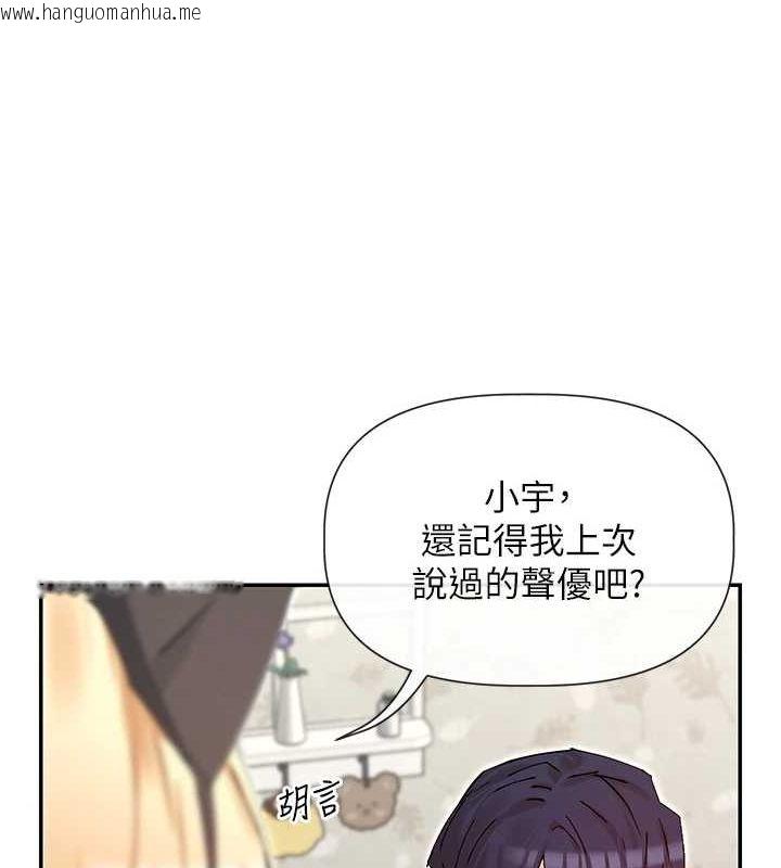 韩国漫画女神都在看这些?韩漫_女神都在看这些?-第31话-不可以色色!!在线免费阅读-韩国漫画-第28张图片