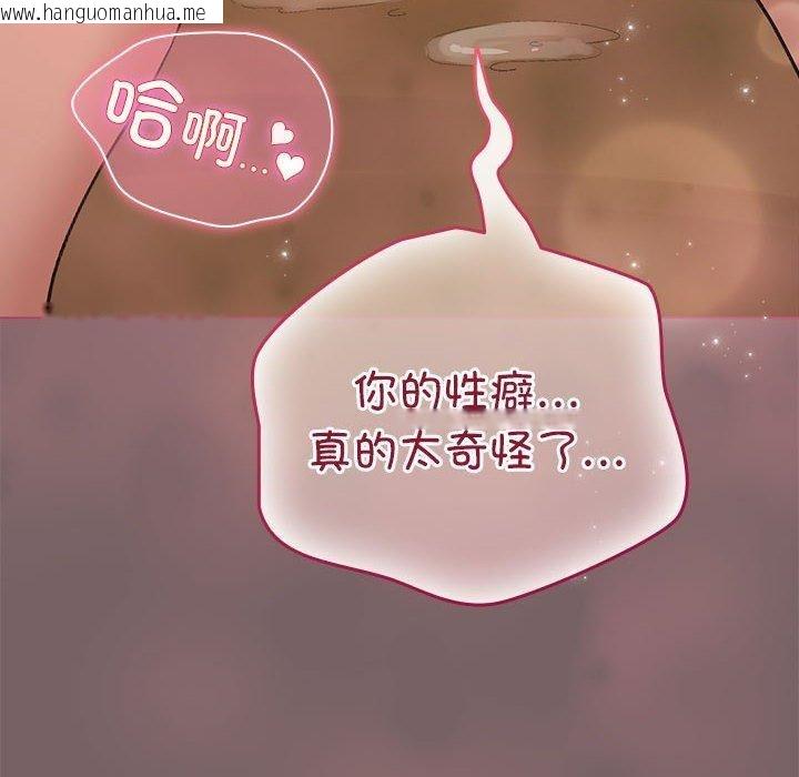 韩国漫画配角的生存任务韩漫_配角的生存任务-第10话在线免费阅读-韩国漫画-第86张图片