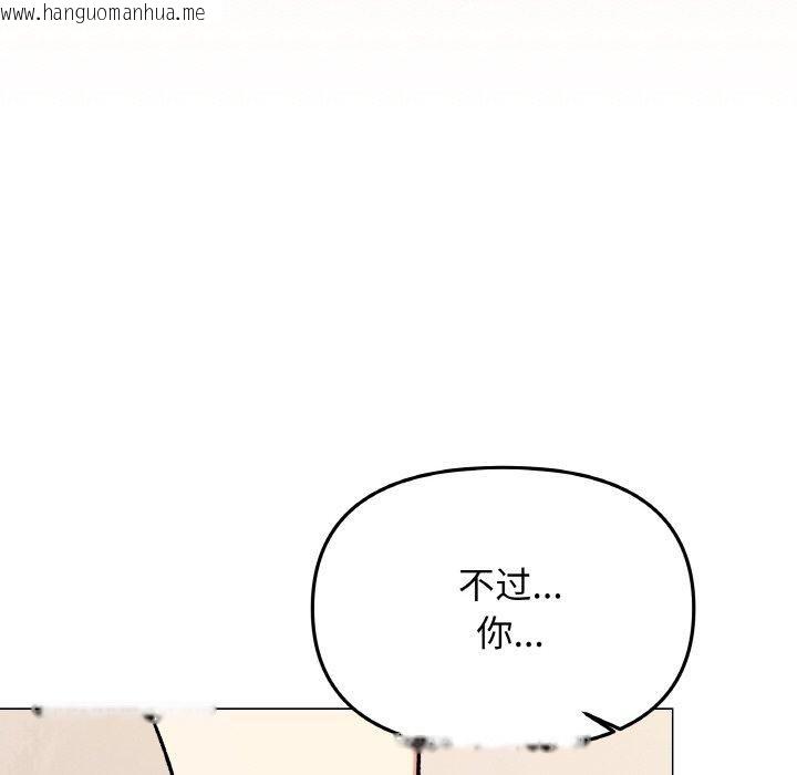 韩国漫画缺德邻居难相处韩漫_缺德邻居难相处-第29话在线免费阅读-韩国漫画-第127张图片