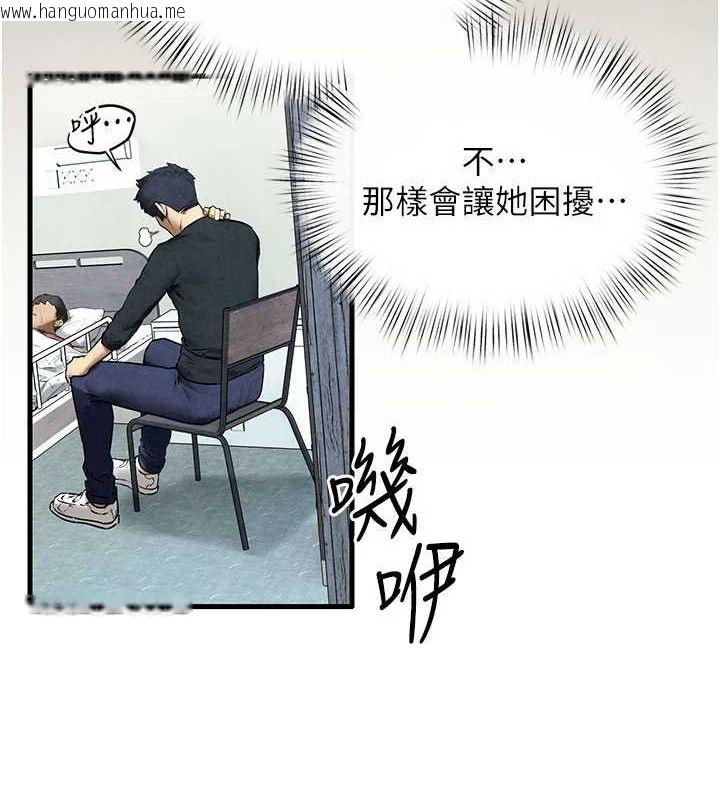 韩国漫画欲海交锋韩漫_欲海交锋-第70话-我想躺进你怀里感受温暖在线免费阅读-韩国漫画-第53张图片
