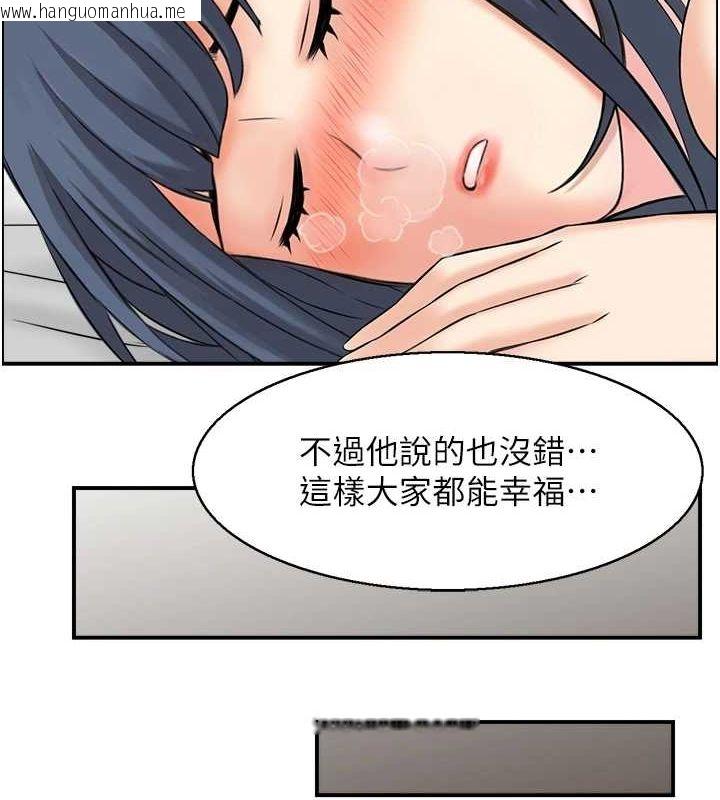 韩国漫画人妻控韩漫_人妻控-第45话-恶魔的耳语在线免费阅读-韩国漫画-第86张图片