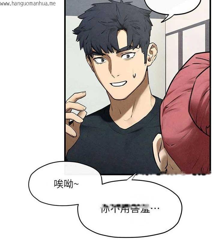 韩国漫画欲海交锋韩漫_欲海交锋-第70话-我想躺进你怀里感受温暖在线免费阅读-韩国漫画-第57张图片