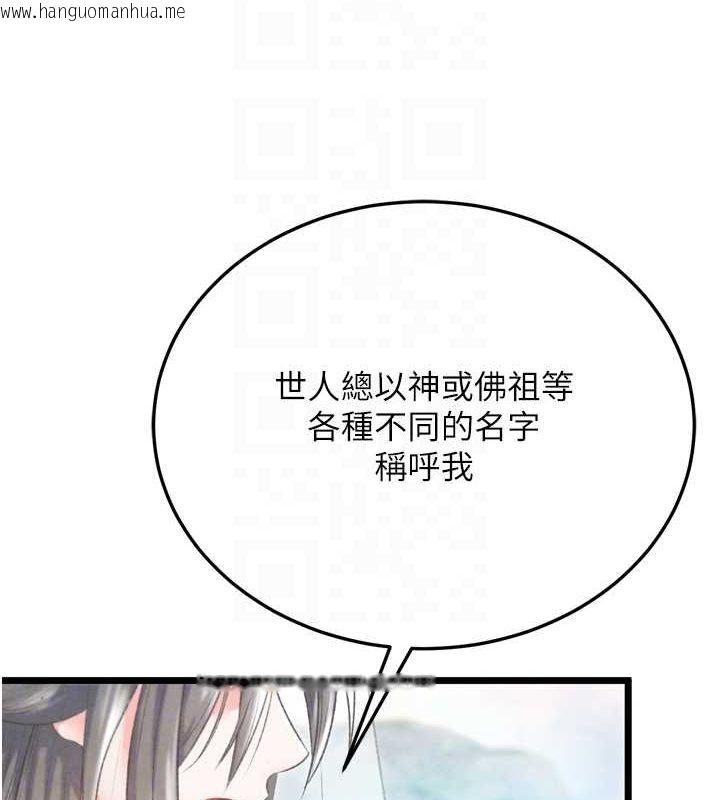 韩国漫画色雕英雄传：一捅天下韩漫_色雕英雄传：一捅天下-最终话-永远并肩同行在线免费阅读-韩国漫画-第58张图片