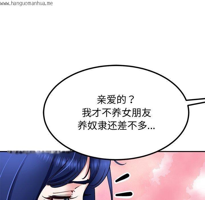 韩国漫画后宫之王韩漫_后宫之王-第30话在线免费阅读-韩国漫画-第60张图片