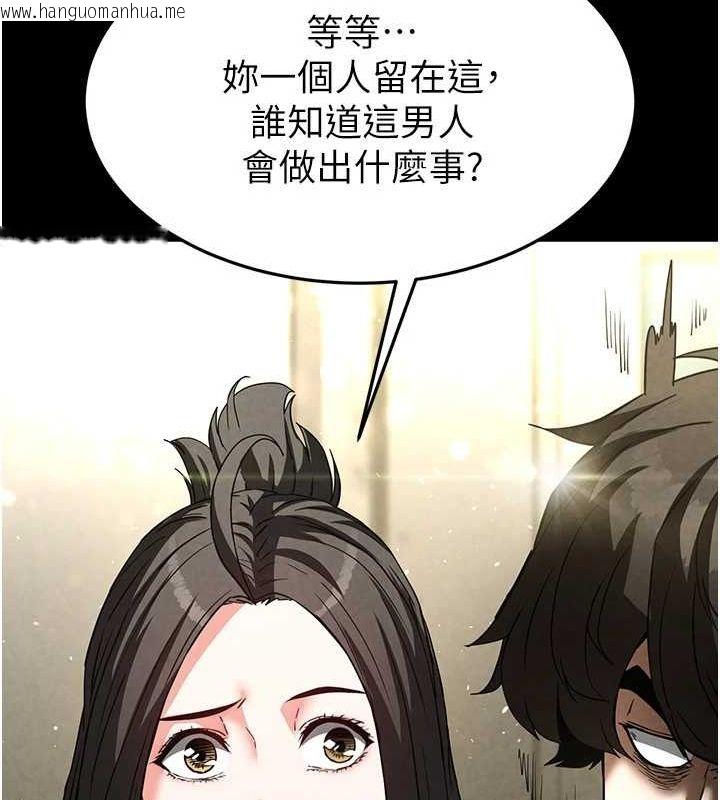 韩国漫画末日雕堡韩漫_末日雕堡-第24话-我要收下妳的初吻在线免费阅读-韩国漫画-第48张图片