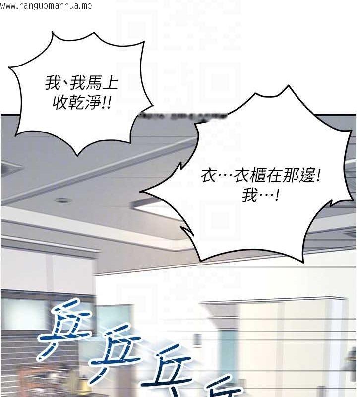 韩国漫画飞机杯女神连线中韩漫_飞机杯女神连线中-第8话-探索处女的体内在线免费阅读-韩国漫画-第98张图片