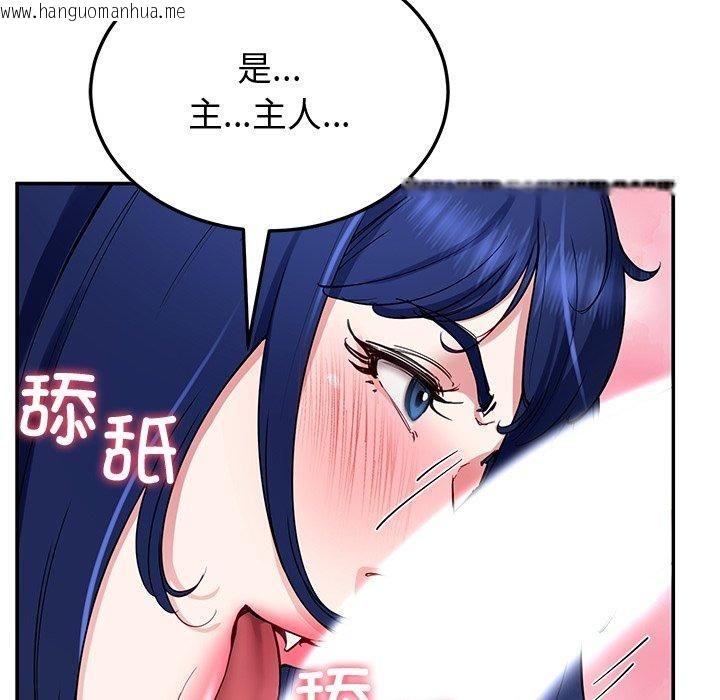 韩国漫画后宫之王韩漫_后宫之王-第30话在线免费阅读-韩国漫画-第86张图片