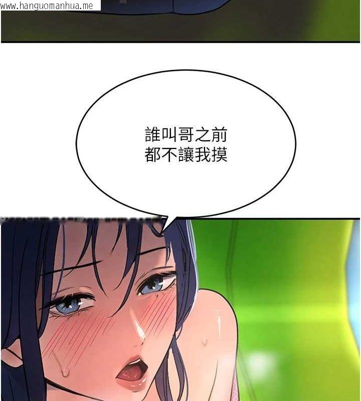 韩国漫画黑道千金韩漫_黑道千金-第28话-跟妹妹在公园野战在线免费阅读-韩国漫画-第98张图片