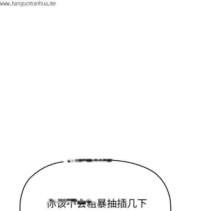 韩国漫画缺德邻居难相处韩漫_缺德邻居难相处-第29话在线免费阅读-韩国漫画-第108张图片