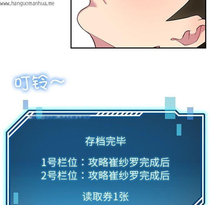 韩国漫画后宫之王韩漫_后宫之王-第30话在线免费阅读-韩国漫画-第117张图片