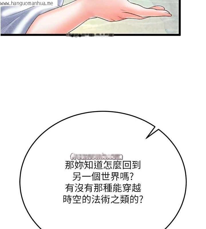韩国漫画色雕英雄传：一捅天下韩漫_色雕英雄传：一捅天下-最终话-永远并肩同行在线免费阅读-韩国漫画-第60张图片
