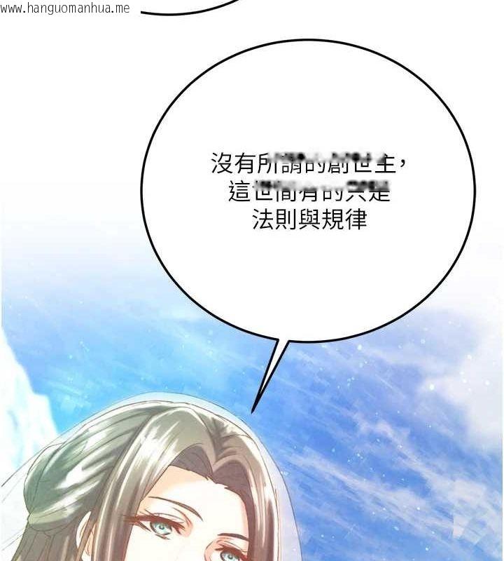 韩国漫画色雕英雄传：一捅天下韩漫_色雕英雄传：一捅天下-最终话-永远并肩同行在线免费阅读-韩国漫画-第54张图片