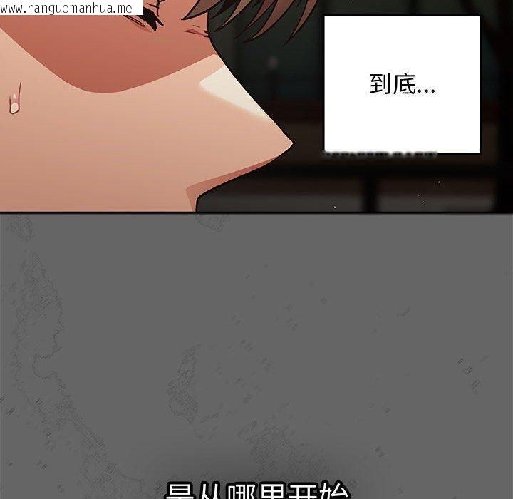 韩国漫画游戏不能这样玩/游戏规则我来定韩漫_游戏不能这样玩/游戏规则我来定-第96话在线免费阅读-韩国漫画-第140张图片