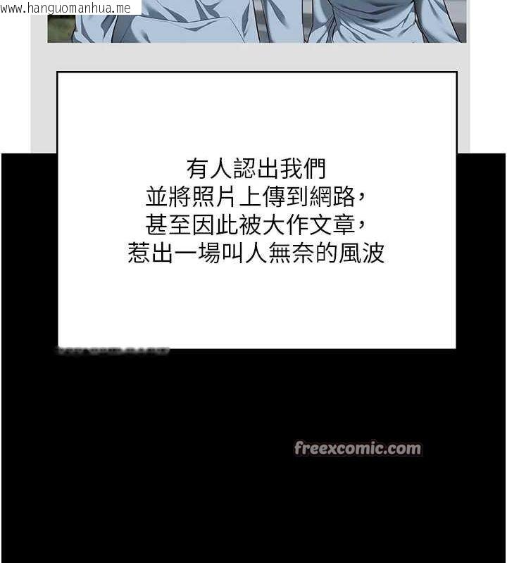 韩国漫画监狱女囚韩漫_监狱女囚-最终话-有情人终成眷属在线免费阅读-韩国漫画-第195张图片