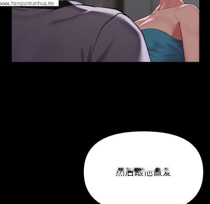 韩国漫画社区重建协会/敲开你的门韩漫_社区重建协会/敲开你的门-第136话在线免费阅读-韩国漫画-第53张图片