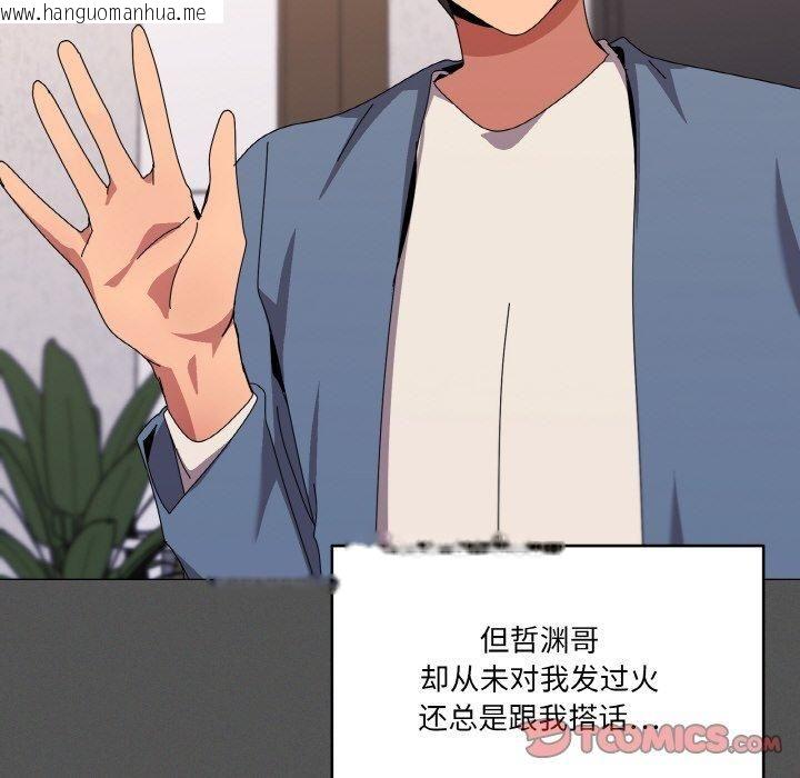 韩国漫画家人之间这样不好吧？韩漫_家人之间这样不好吧？-第42话在线免费阅读-韩国漫画-第63张图片