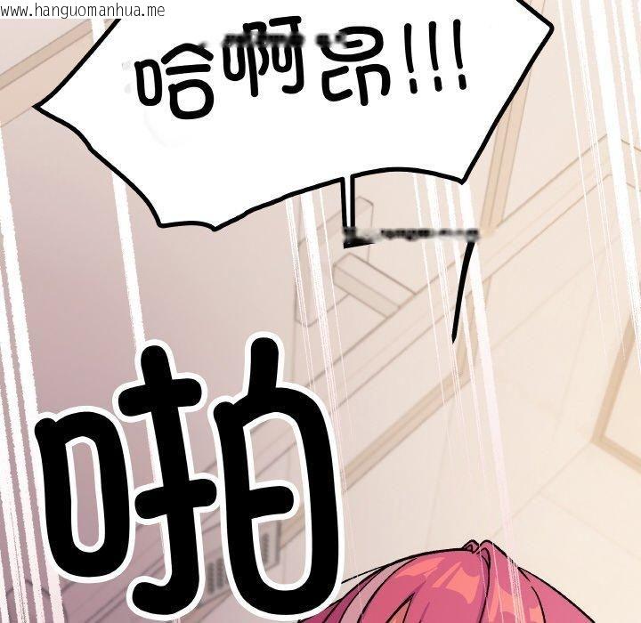 韩国漫画缺德邻居难相处韩漫_缺德邻居难相处-第29话在线免费阅读-韩国漫画-第189张图片