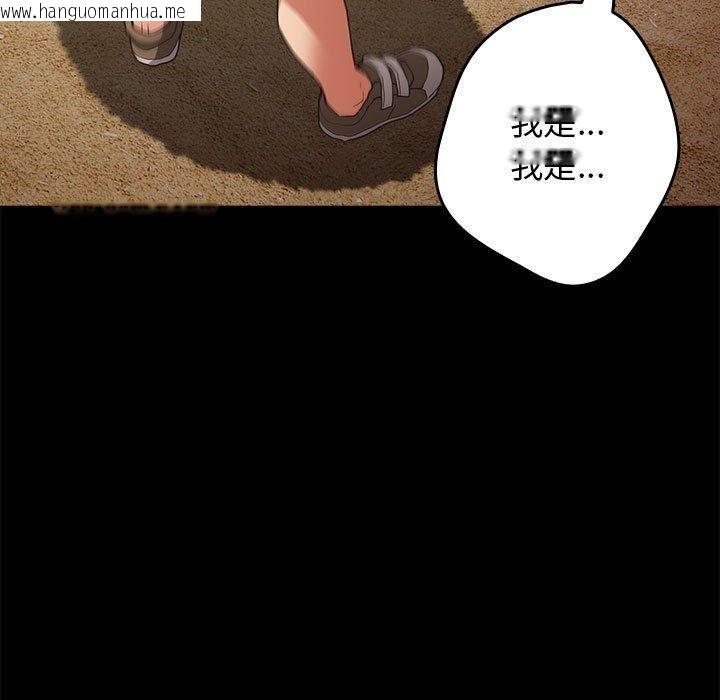 韩国漫画游戏不能这样玩/游戏规则我来定韩漫_游戏不能这样玩/游戏规则我来定-第96话在线免费阅读-韩国漫画-第39张图片