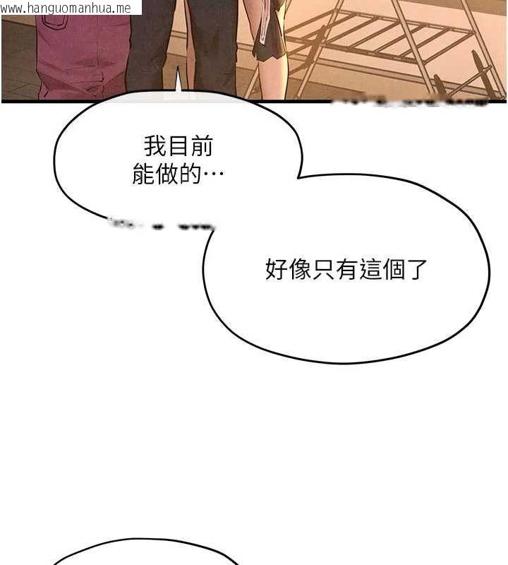 韩国漫画欲海交锋韩漫_欲海交锋-第70话-我想躺进你怀里感受温暖在线免费阅读-韩国漫画-第132张图片