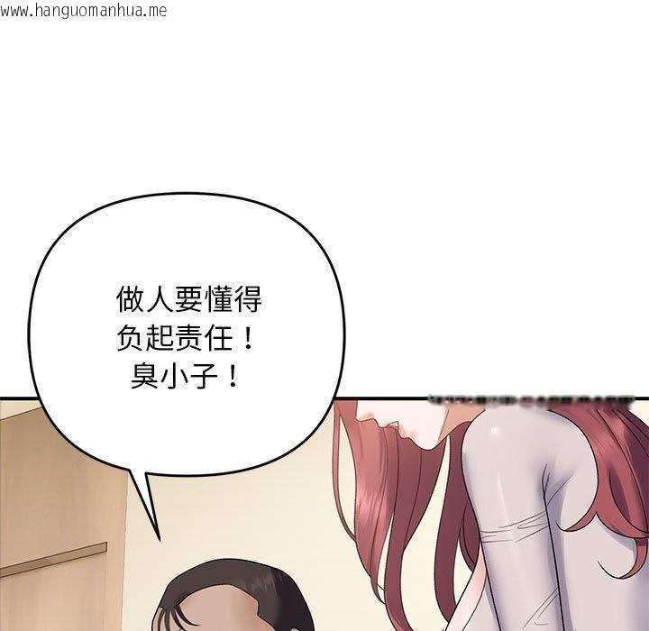 韩国漫画邻居跑路中韩漫_邻居跑路中-第38话在线免费阅读-韩国漫画-第41张图片