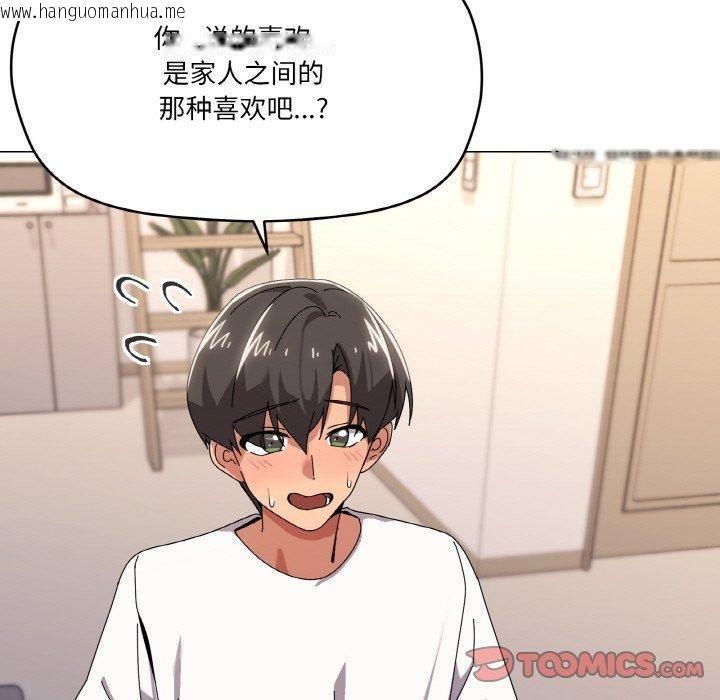 韩国漫画家人之间这样不好吧？韩漫_家人之间这样不好吧？-第42话在线免费阅读-韩国漫画-第15张图片