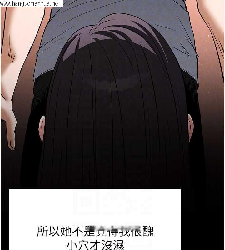 韩国漫画末日雕堡韩漫_末日雕堡-第24话-我要收下妳的初吻在线免费阅读-韩国漫画-第127张图片