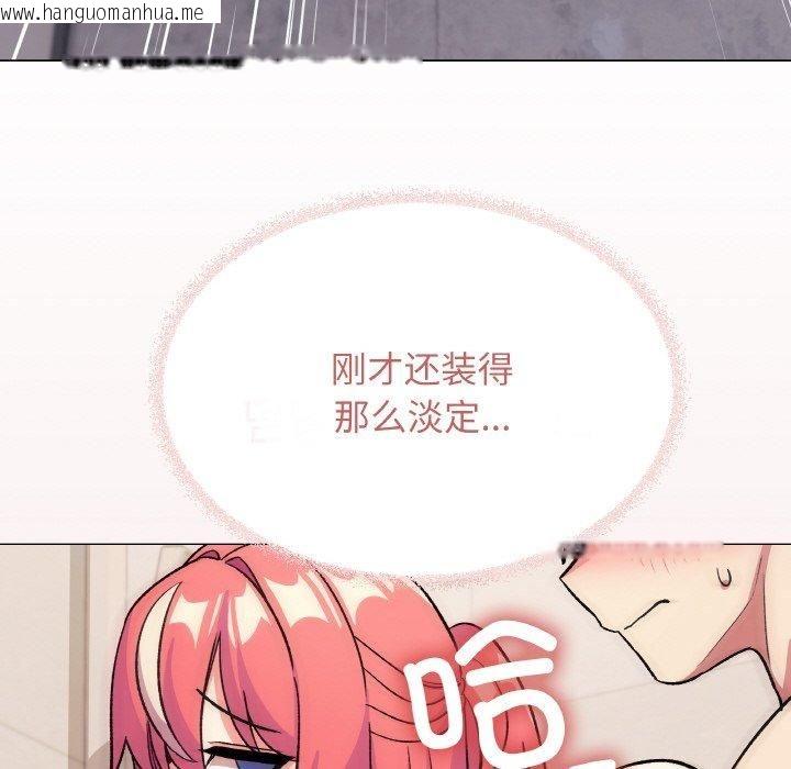 韩国漫画缺德邻居难相处韩漫_缺德邻居难相处-第29话在线免费阅读-韩国漫画-第159张图片