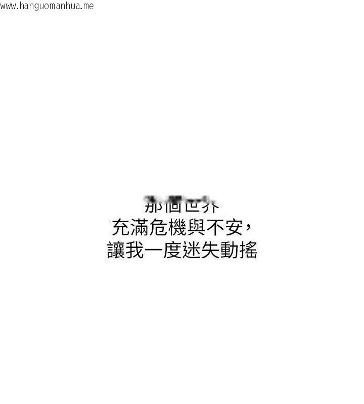 韩国漫画色雕英雄传：一捅天下韩漫_色雕英雄传：一捅天下-最终话-永远并肩同行在线免费阅读-韩国漫画-第209张图片