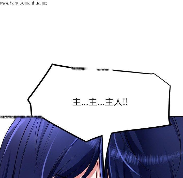 韩国漫画后宫之王韩漫_后宫之王-第30话在线免费阅读-韩国漫画-第68张图片