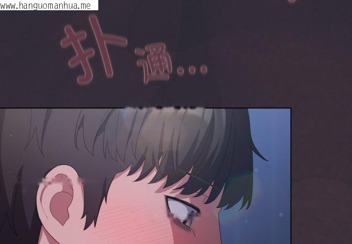 韩国漫画喵来的恋爱韩漫_喵来的恋爱-第14话在线免费阅读-韩国漫画-第2张图片