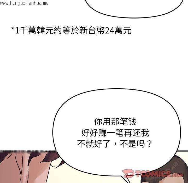 韩国漫画邻居跑路中韩漫_邻居跑路中-第38话在线免费阅读-韩国漫画-第99张图片