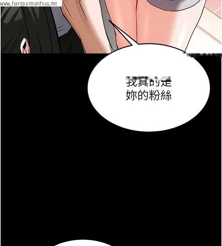 韩国漫画末日雕堡韩漫_末日雕堡-第24话-我要收下妳的初吻在线免费阅读-韩国漫画-第57张图片