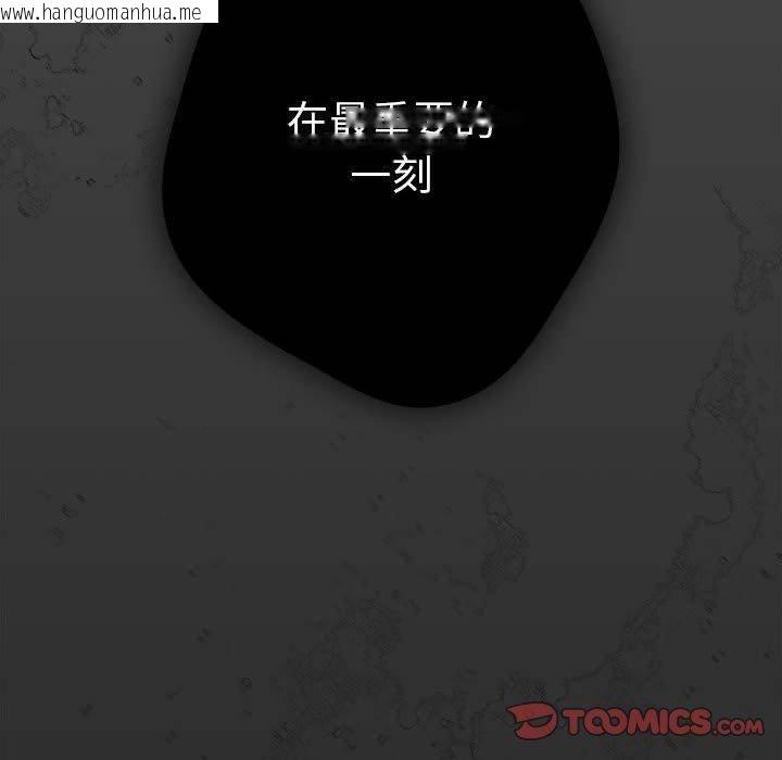 韩国漫画游戏不能这样玩/游戏规则我来定韩漫_游戏不能这样玩/游戏规则我来定-第96话在线免费阅读-韩国漫画-第148张图片