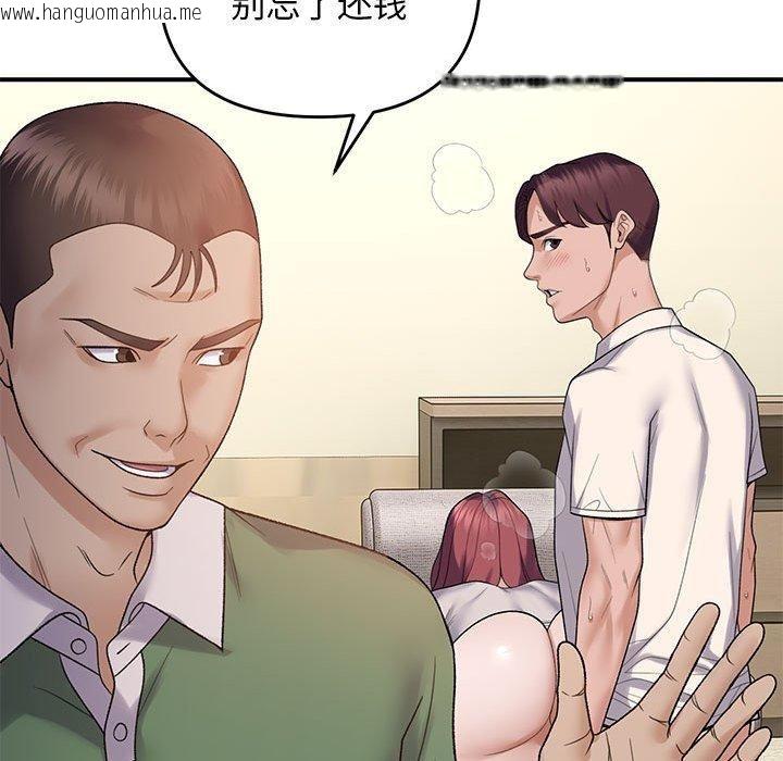 韩国漫画邻居跑路中韩漫_邻居跑路中-第38话在线免费阅读-韩国漫画-第139张图片