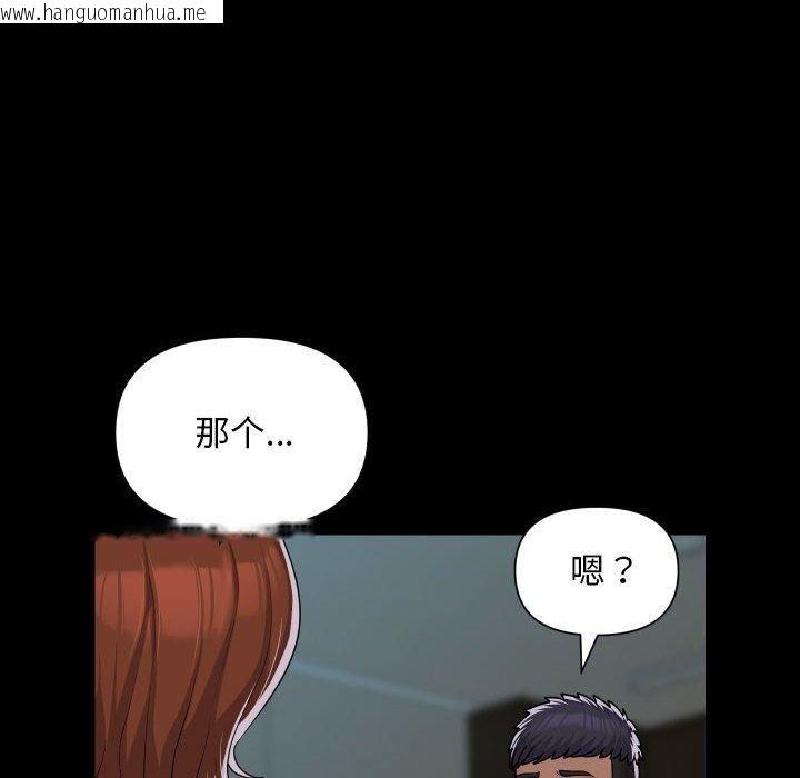 韩国漫画社区重建协会/敲开你的门韩漫_社区重建协会/敲开你的门-第136话在线免费阅读-韩国漫画-第12张图片