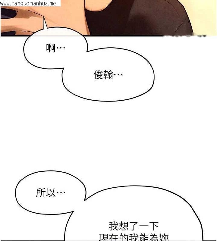 韩国漫画欲海交锋韩漫_欲海交锋-第70话-我想躺进你怀里感受温暖在线免费阅读-韩国漫画-第130张图片