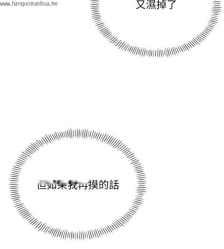 韩国漫画飞机杯女神连线中韩漫_飞机杯女神连线中-第8话-探索处女的体内在线免费阅读-韩国漫画-第134张图片