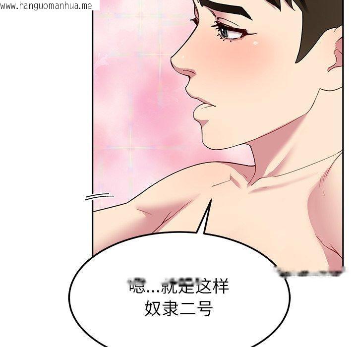 韩国漫画后宫之王韩漫_后宫之王-第30话在线免费阅读-韩国漫画-第71张图片