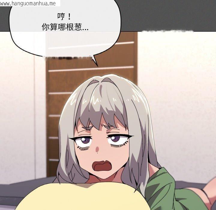韩国漫画家人之间这样不好吧？韩漫_家人之间这样不好吧？-第42话在线免费阅读-韩国漫画-第65张图片