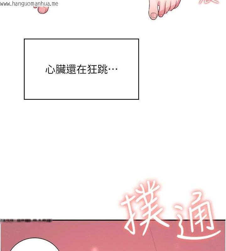 韩国漫画飞机杯女神连线中韩漫_飞机杯女神连线中-第8话-探索处女的体内在线免费阅读-韩国漫画-第126张图片