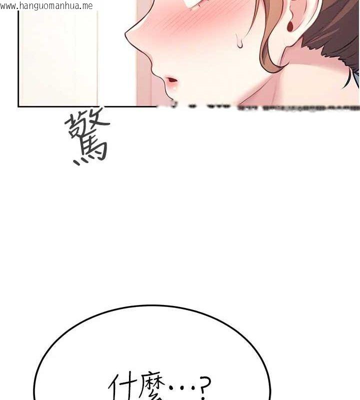 韩国漫画飞机杯女神连线中韩漫_飞机杯女神连线中-第8话-探索处女的体内在线免费阅读-韩国漫画-第53张图片