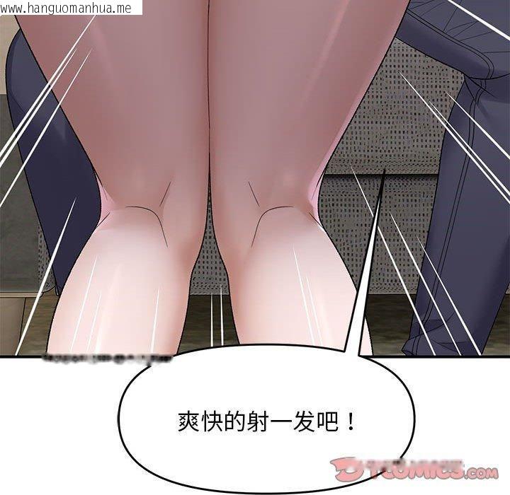 韩国漫画邻居跑路中韩漫_邻居跑路中-第38话在线免费阅读-韩国漫画-第93张图片