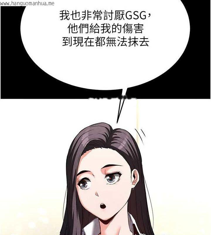韩国漫画末日雕堡韩漫_末日雕堡-第24话-我要收下妳的初吻在线免费阅读-韩国漫画-第73张图片