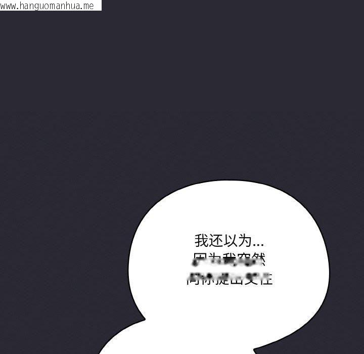 韩国漫画喵来的恋爱韩漫_喵来的恋爱-第14话在线免费阅读-韩国漫画-第56张图片