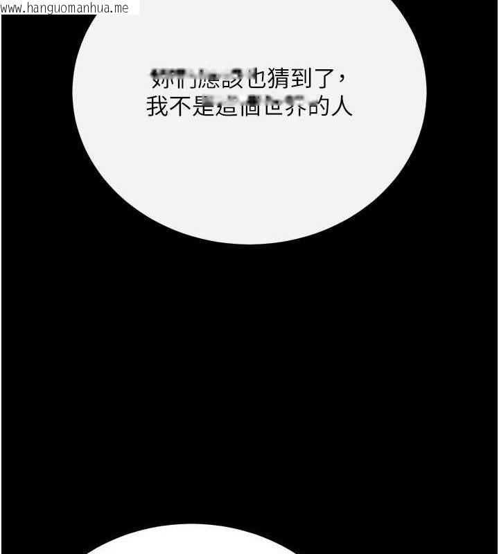 韩国漫画色雕英雄传：一捅天下韩漫_色雕英雄传：一捅天下-最终话-永远并肩同行在线免费阅读-韩国漫画-第176张图片