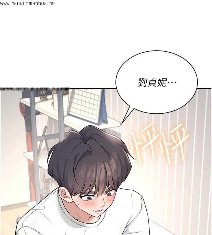 韩国漫画飞机杯女神连线中韩漫_飞机杯女神连线中-第8话-探索处女的体内在线免费阅读-韩国漫画-第117张图片